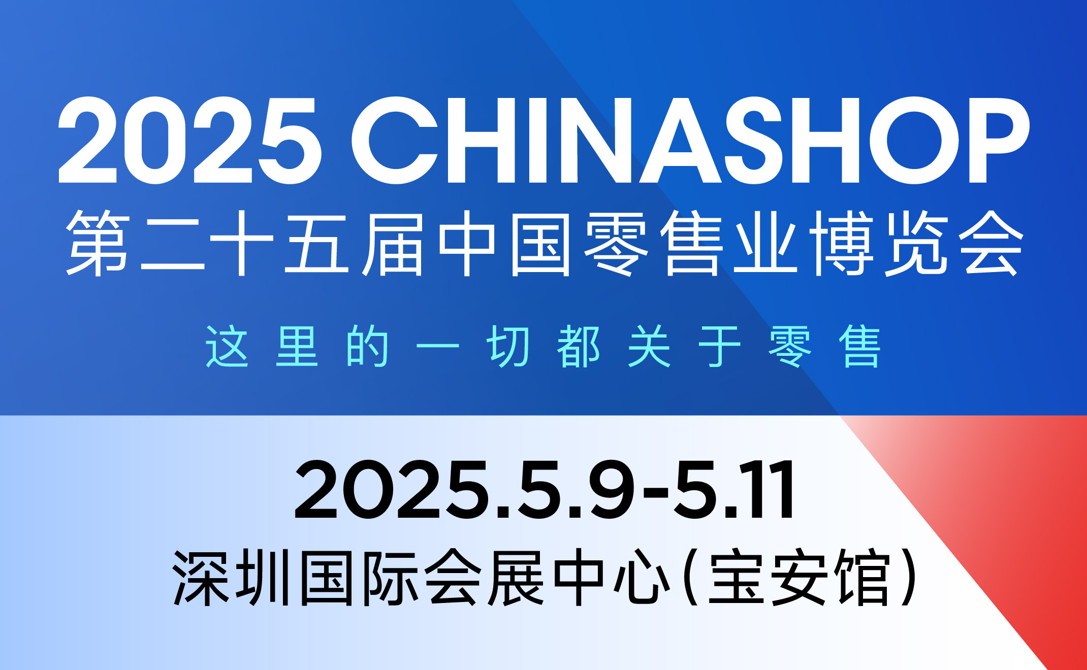 食品展会网